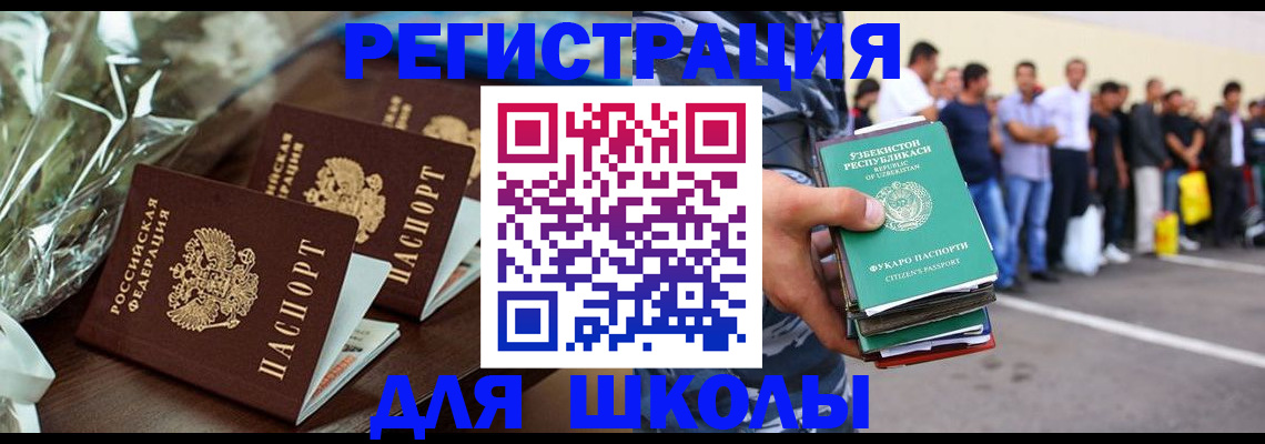 прописка от собственника в Оби