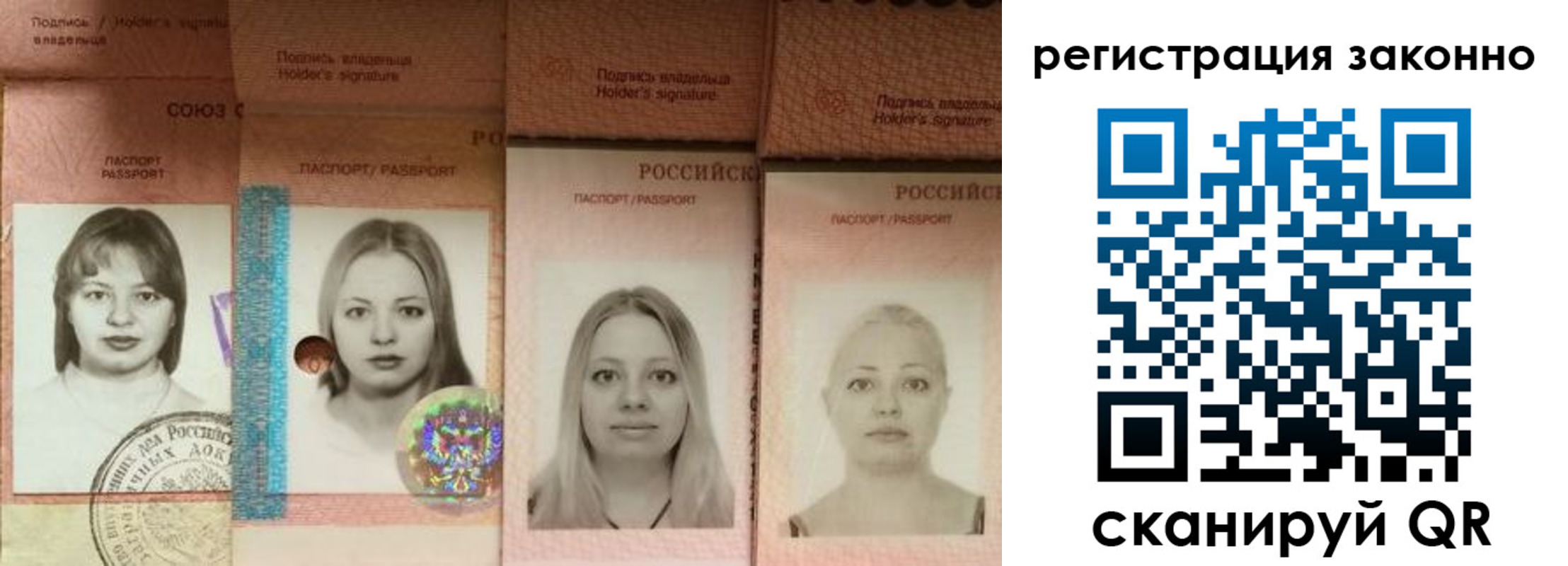 прописка 2025 в Оби