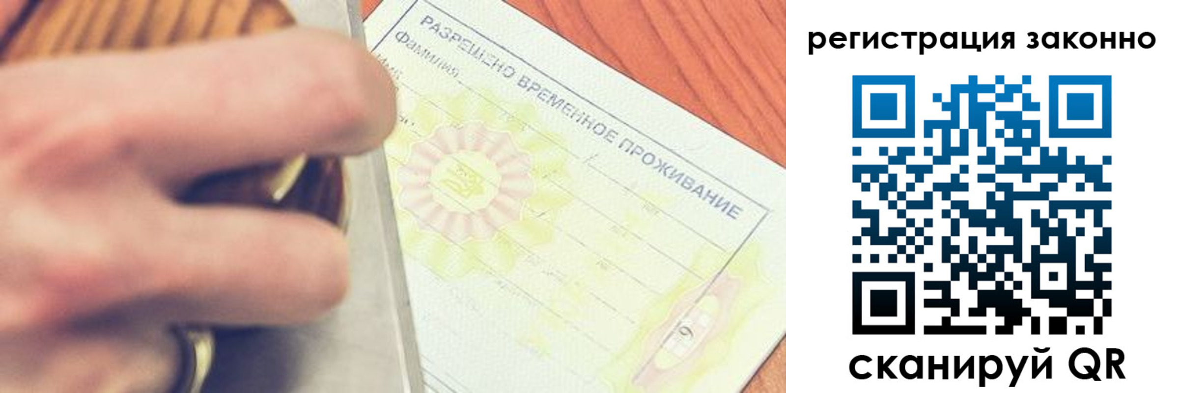 временная регистрация недорого в Оби