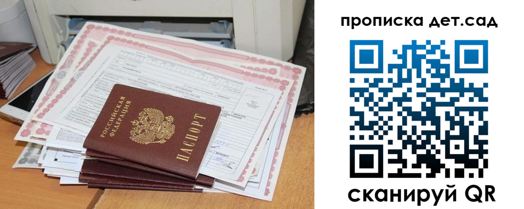 временная регистрация для всех в Оби