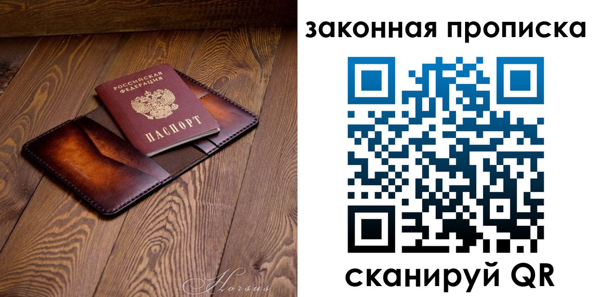 временная регистрация собственник в Оби