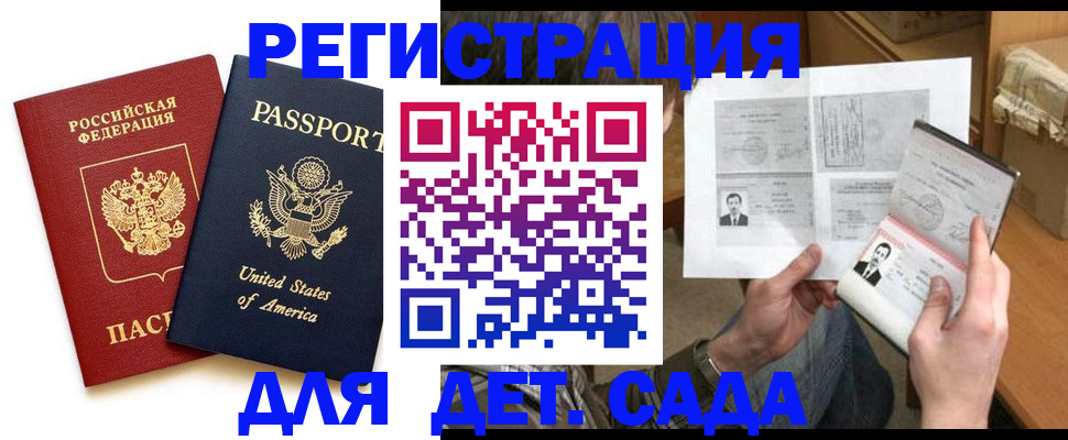 временная регистрация собственник в Оби